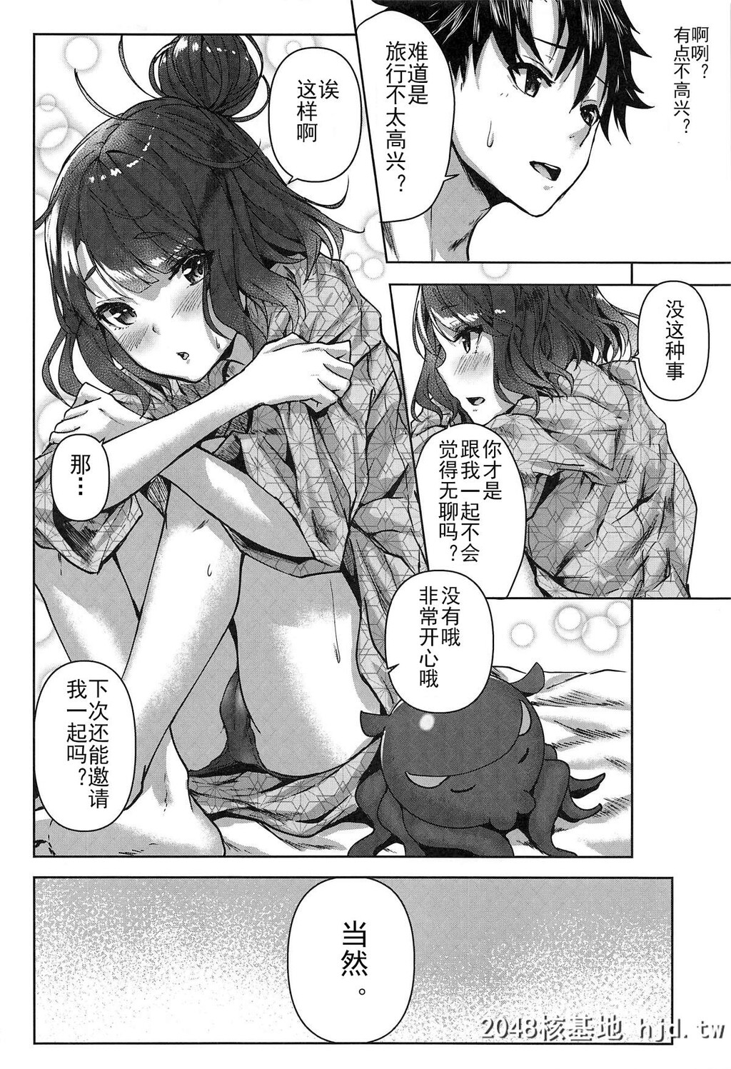 [佐原屋书店[佐原玄清]]じらし上手のお栄さん第1页 作者:Publisher 帖子ID:38988 TAG:动漫图片,卡通漫畫,2048核基地