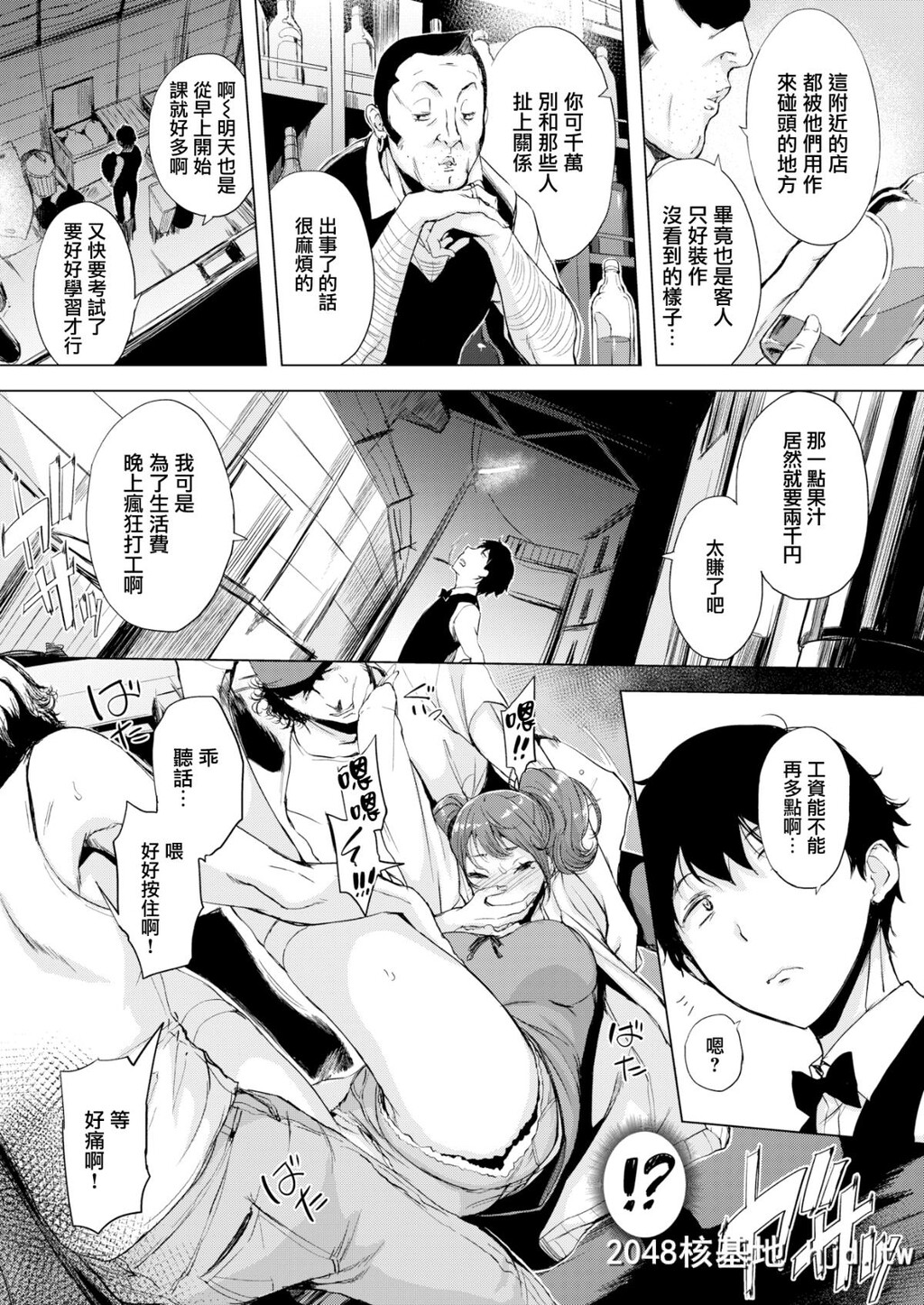 [无邪気无修宇宙分组][无邪気汉化组][utu]カナちゃんお买い上げ[COMIC失楽天2018年...第0页 作者:Publisher 帖子ID:40002 TAG:动漫图片,卡通漫畫,2048核基地