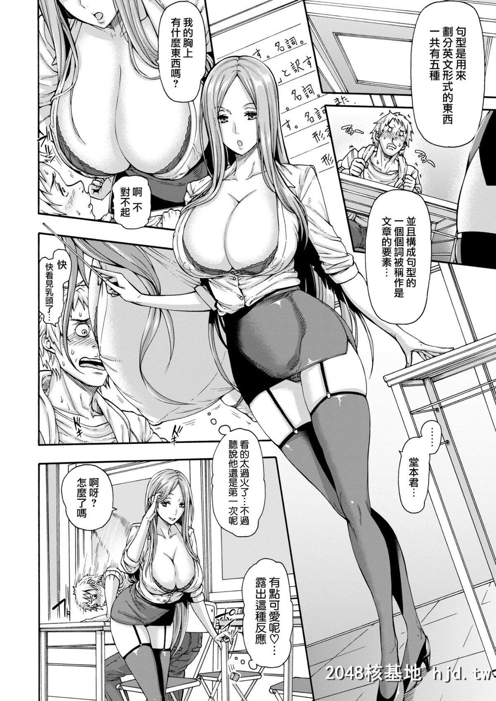 [无邪気无修宇宙分组][空巣]进学塾のまんてんティーチャー[COMIC失楽天2018年11月号]...第1页 作者:Publisher 帖子ID:39597 TAG:动漫图片,卡通漫畫,2048核基地