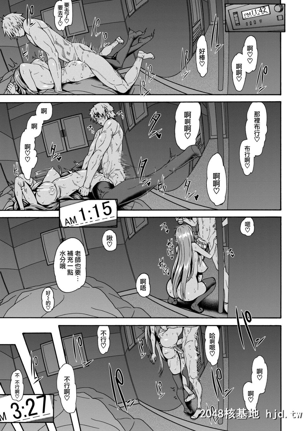 [无邪気无修宇宙分组][空巣]进学塾のまんてんティーチャー[COMIC失楽天2018年11月号]...第1页 作者:Publisher 帖子ID:39597 TAG:动漫图片,卡通漫畫,2048核基地