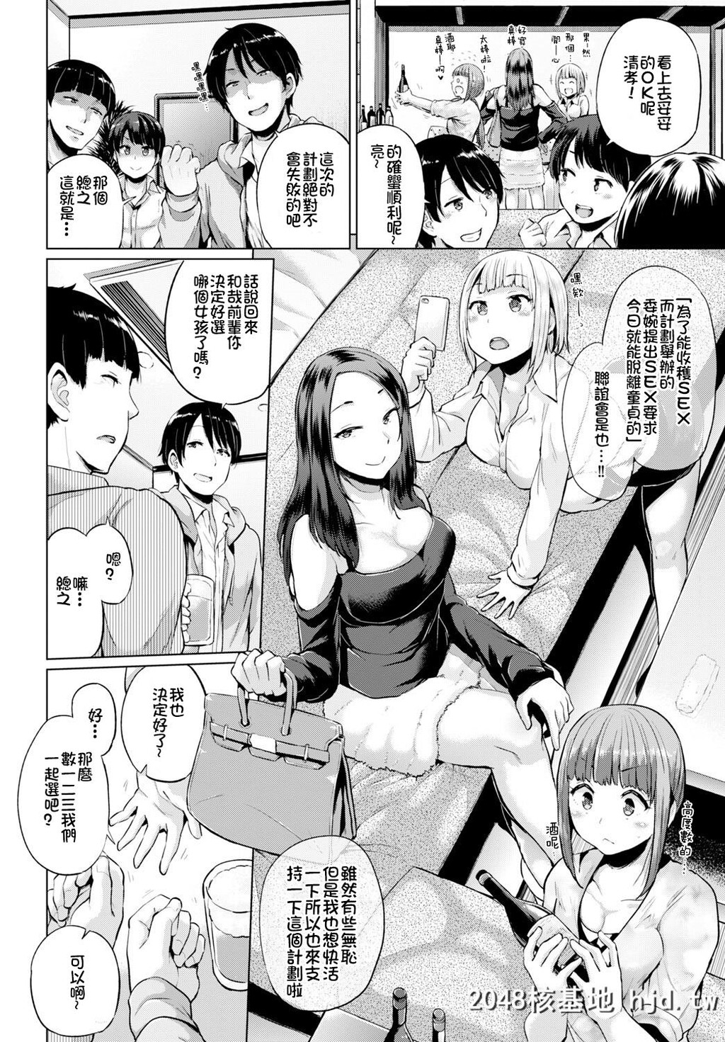 [梦乃狸][GO-ON![COMICBAVEL2015年8月号]]DL版[直人个人汉化][35P]第1页 作者:Publisher 帖子ID:38984 TAG:动漫图片,卡通漫畫,2048核基地