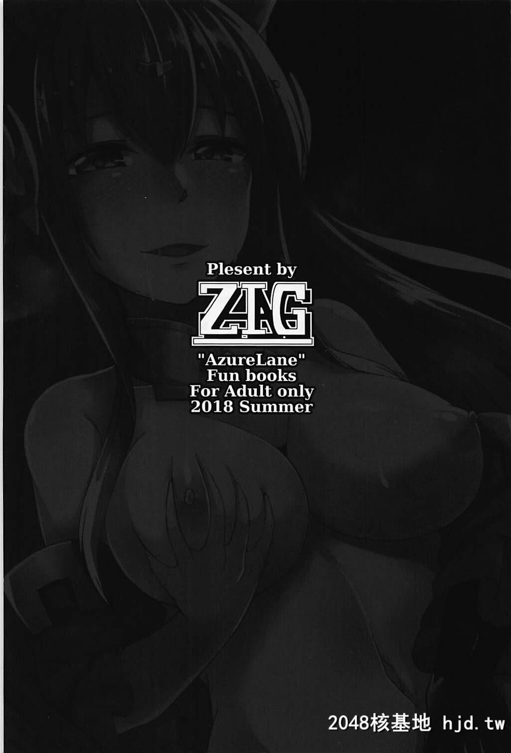 [ZIGZAG[Hirno]]年年歳歳遅れて来たり第1页 作者:Publisher 帖子ID:39178 TAG:动漫图片,卡通漫畫,2048核基地