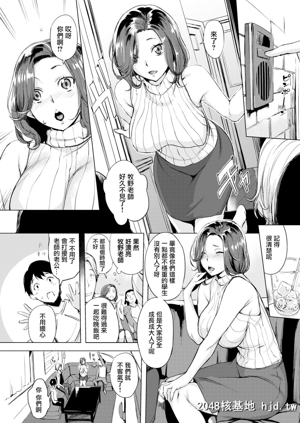 [utu]ぼくたちの牧野せんせい[COMIC失楽天2018年6月号][无邪気汉化组][MJK-18-Z1422][无修...第1页 作者:Publisher 帖子ID:38982 TAG:动漫图片,卡通漫畫,2048核基地