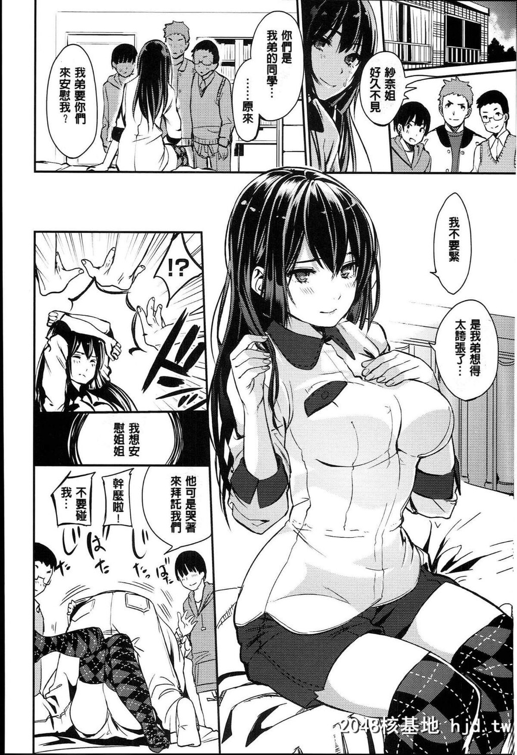 [单兵改图嵌字][santa]红い糸[COMIC快楽天2014年01月号][18P]第0页 作者:Publisher 帖子ID:39797 TAG:动漫图片,卡通漫畫,2048核基地