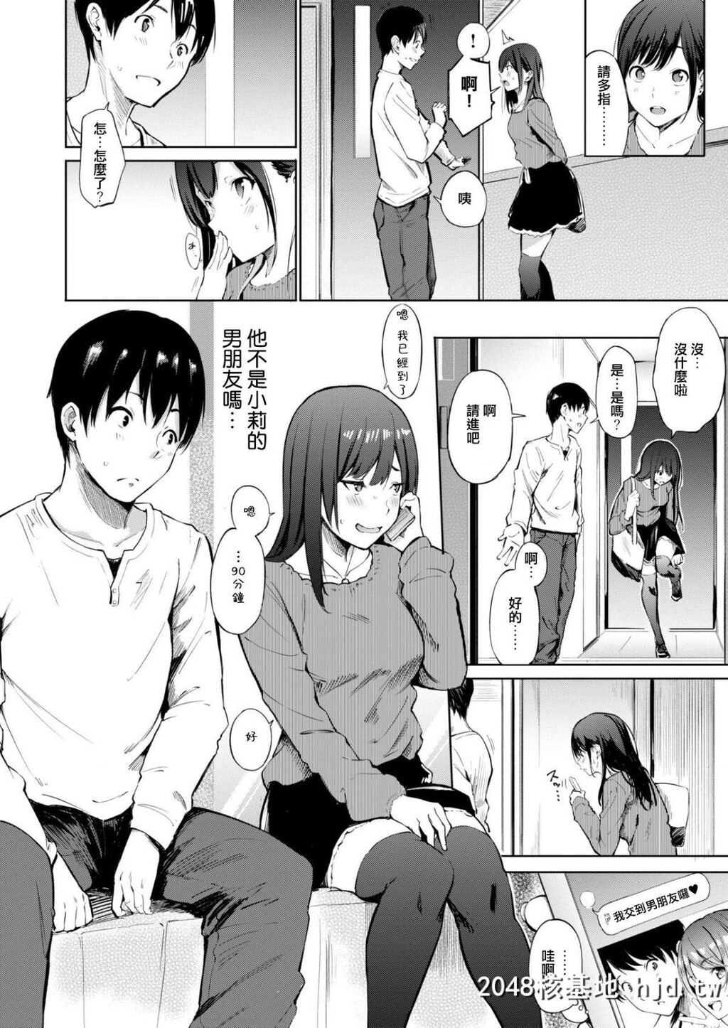 [さんじゅうろう]デリバリーフレンド[コミックゼロス#73][传了一万的点数卡序号过...第1页 作者:Publisher 帖子ID:40003 TAG:动漫图片,卡通漫畫,2048核基地