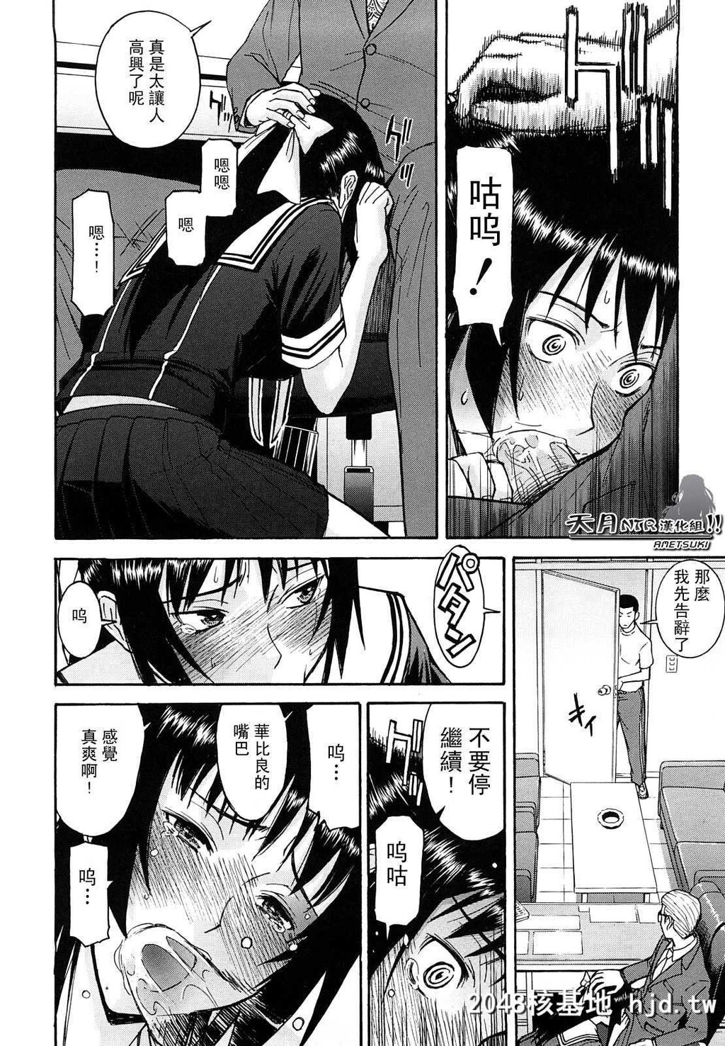 [いのまる]いたずら専用华比良生徒会长+番外第1页 作者:Publisher 帖子ID:38574 TAG:动漫图片,卡通漫畫,2048核基地