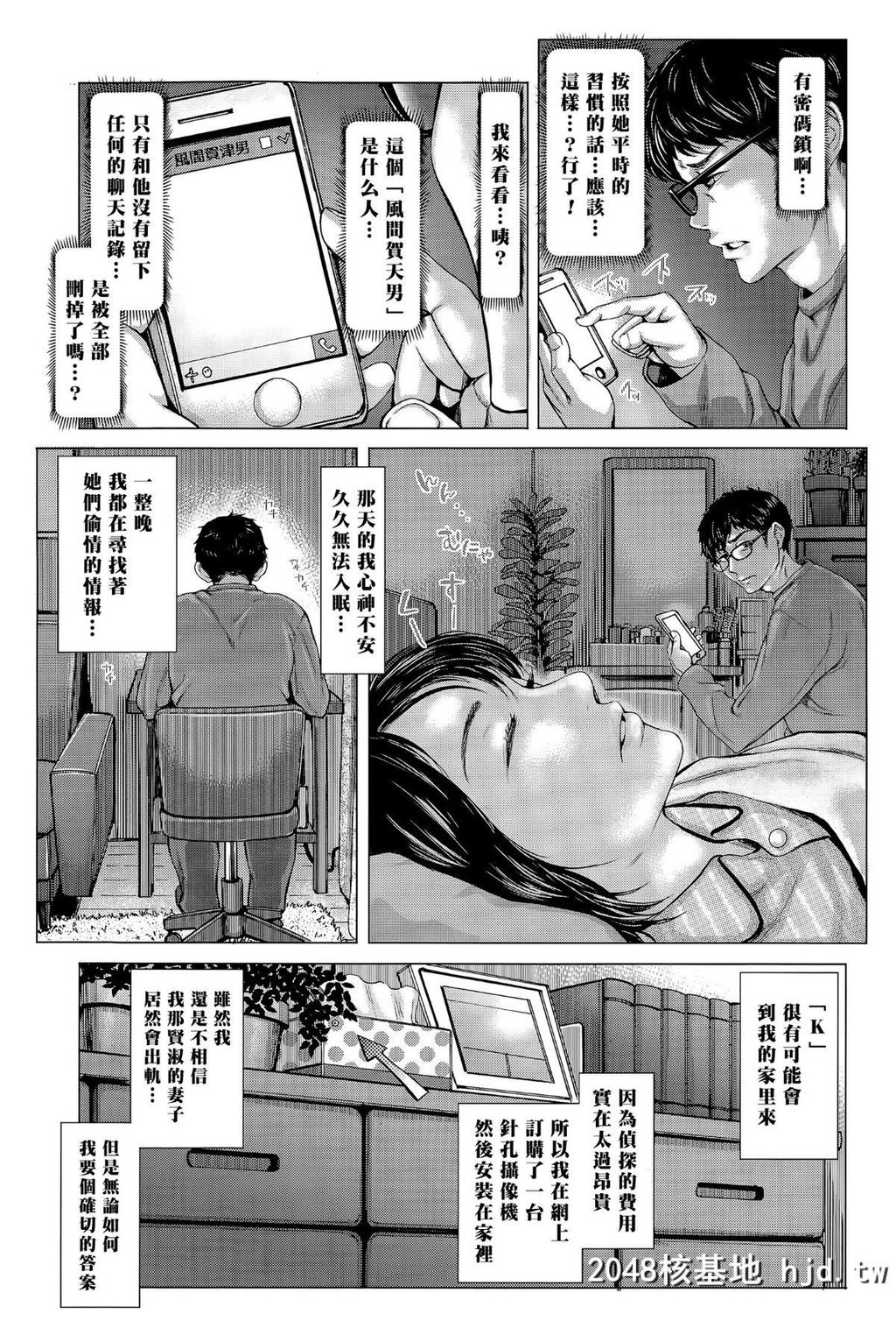 [ブルマン][これが私の妻です。前编][黑条汉化][24P]第1页 作者:Publisher 帖子ID:38975 TAG:动漫图片,卡通漫畫,2048核基地