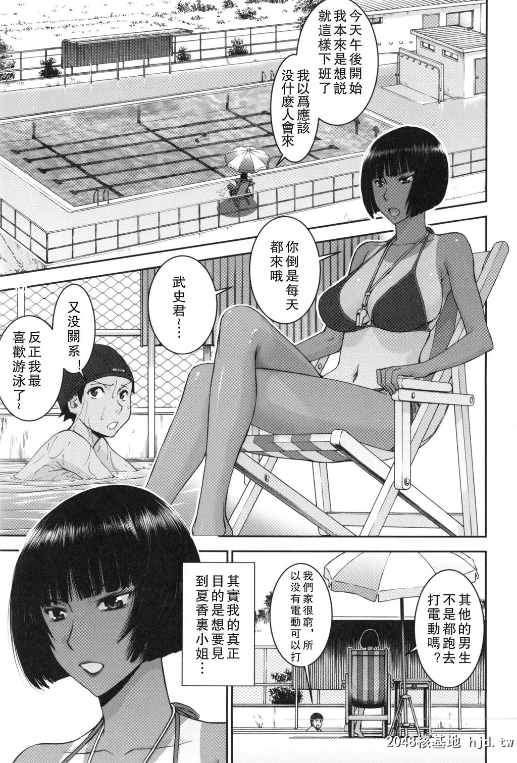 [いのまる]僕らのセックス第1页 作者:Publisher 帖子ID:38569 TAG:动漫图片,卡通漫畫,2048核基地