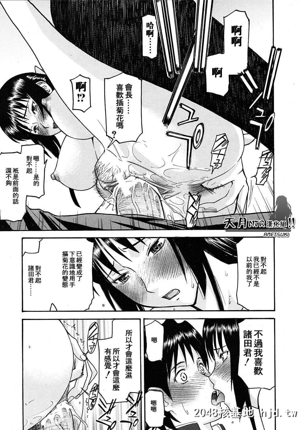 [いのまる]いたずら専用华比良生徒会长+番外第1页 作者:Publisher 帖子ID:38574 TAG:动漫图片,卡通漫畫,2048核基地