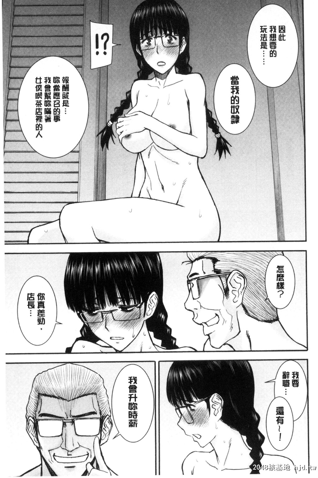 [いのまる]彼女达の性交渉第0页 作者:Publisher 帖子ID:38568 TAG:动漫图片,卡通漫畫,2048核基地