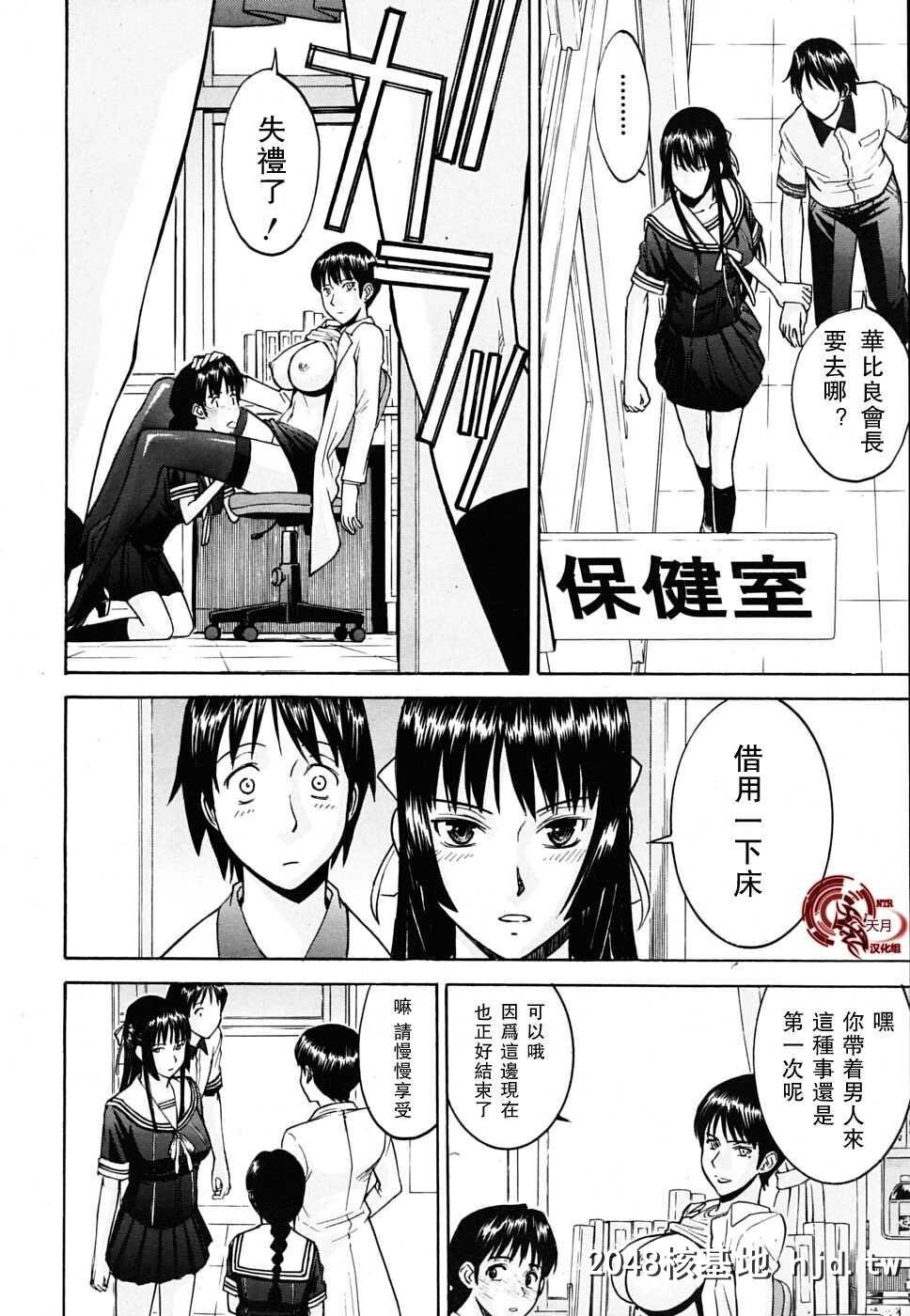 [いのまる]いたずら専用华比良生徒会长+番外第0页 作者:Publisher 帖子ID:38574 TAG:动漫图片,卡通漫畫,2048核基地