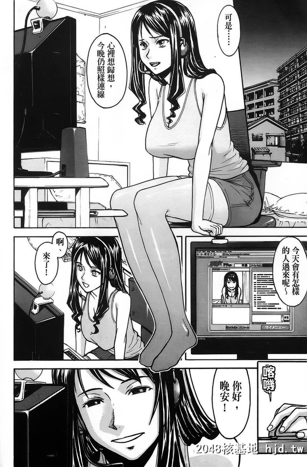 [いのまる]耻ずかし女第1页 作者:Publisher 帖子ID:38571 TAG:动漫图片,卡通漫畫,2048核基地