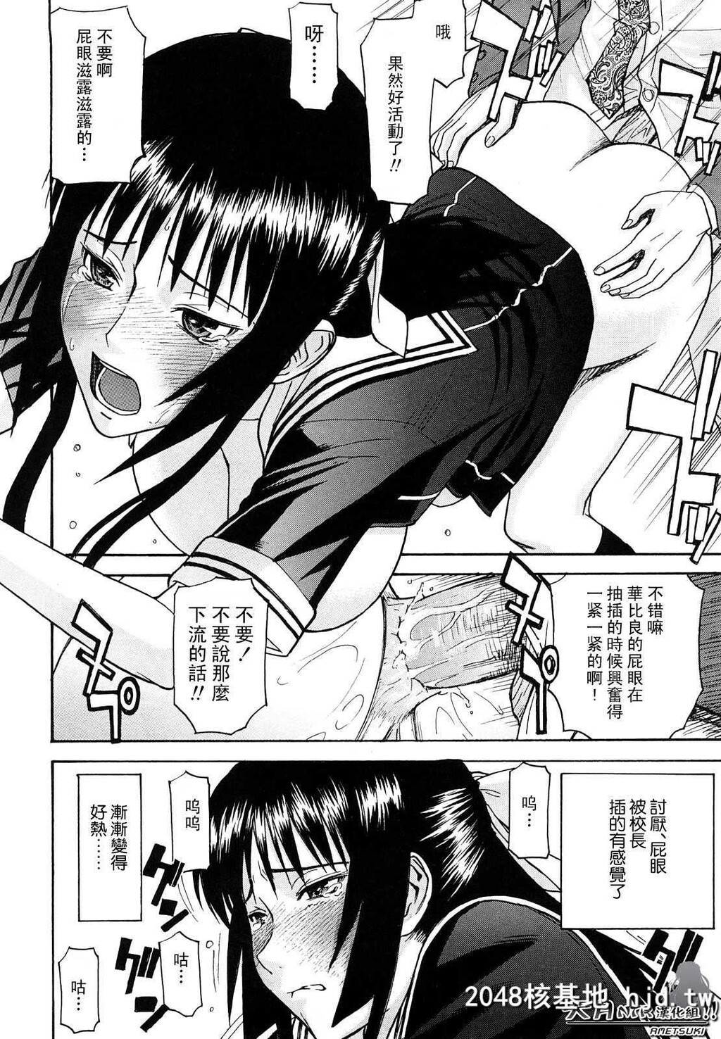 [いのまる]いたずら専用华比良生徒会长+番外第1页 作者:Publisher 帖子ID:38574 TAG:动漫图片,卡通漫畫,2048核基地