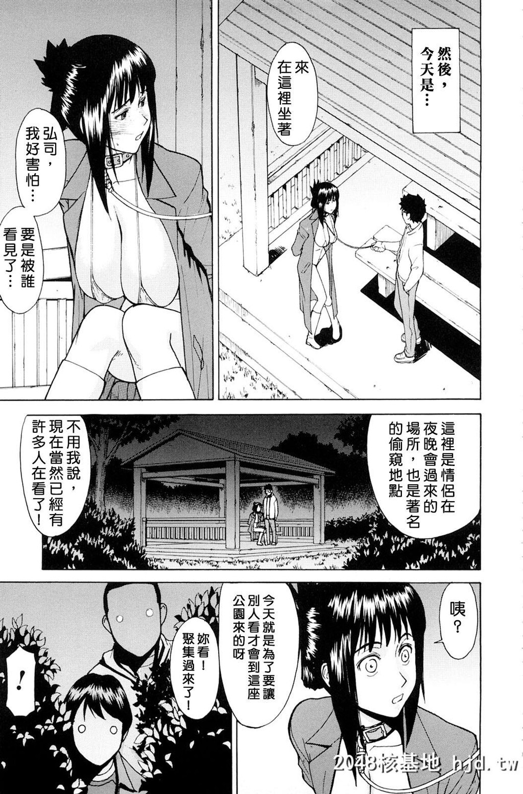 [いのまる]耻ずかし女第1页 作者:Publisher 帖子ID:38571 TAG:动漫图片,卡通漫畫,2048核基地