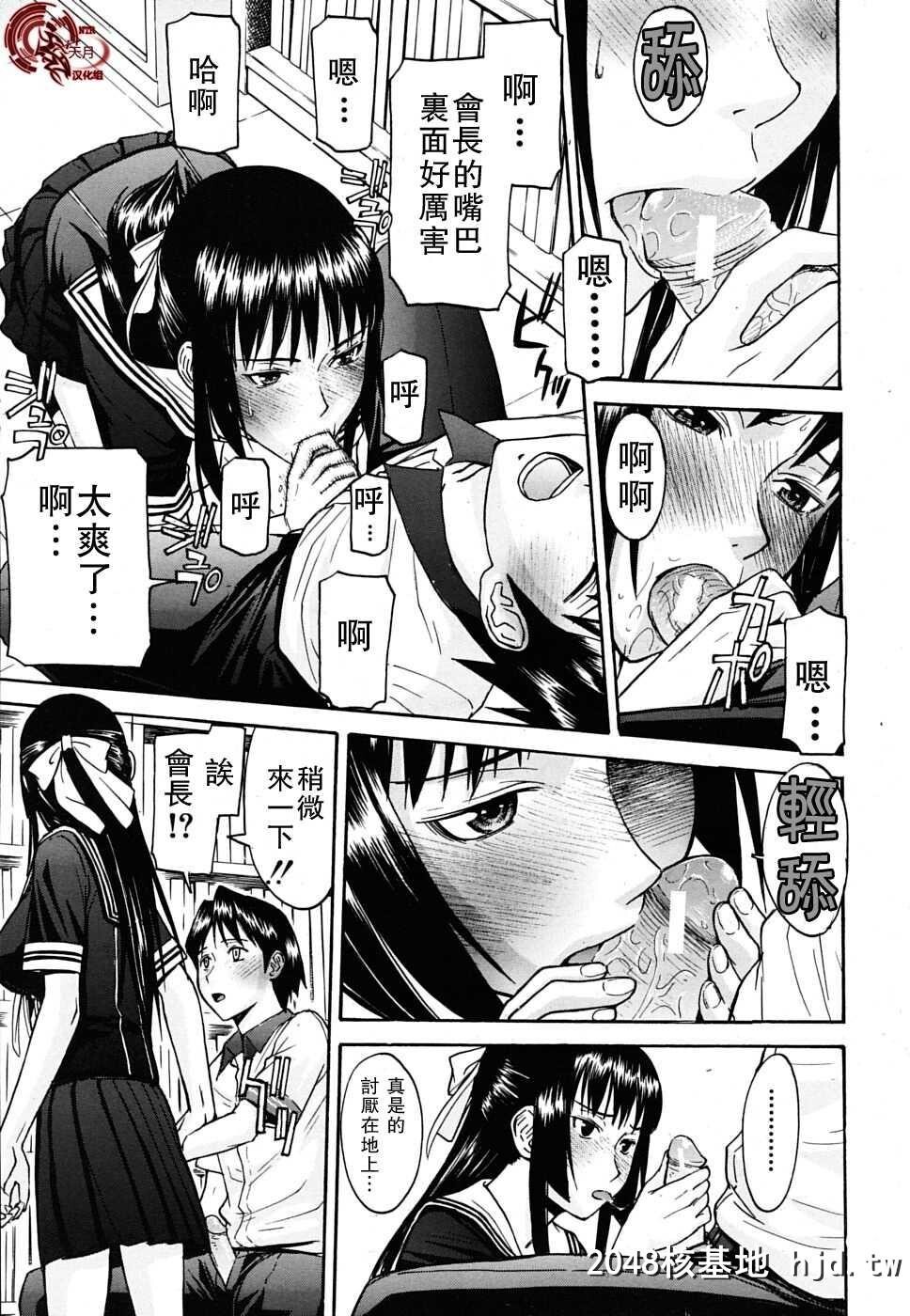 [いのまる]いたずら専用华比良生徒会长+番外第0页 作者:Publisher 帖子ID:38574 TAG:动漫图片,卡通漫畫,2048核基地