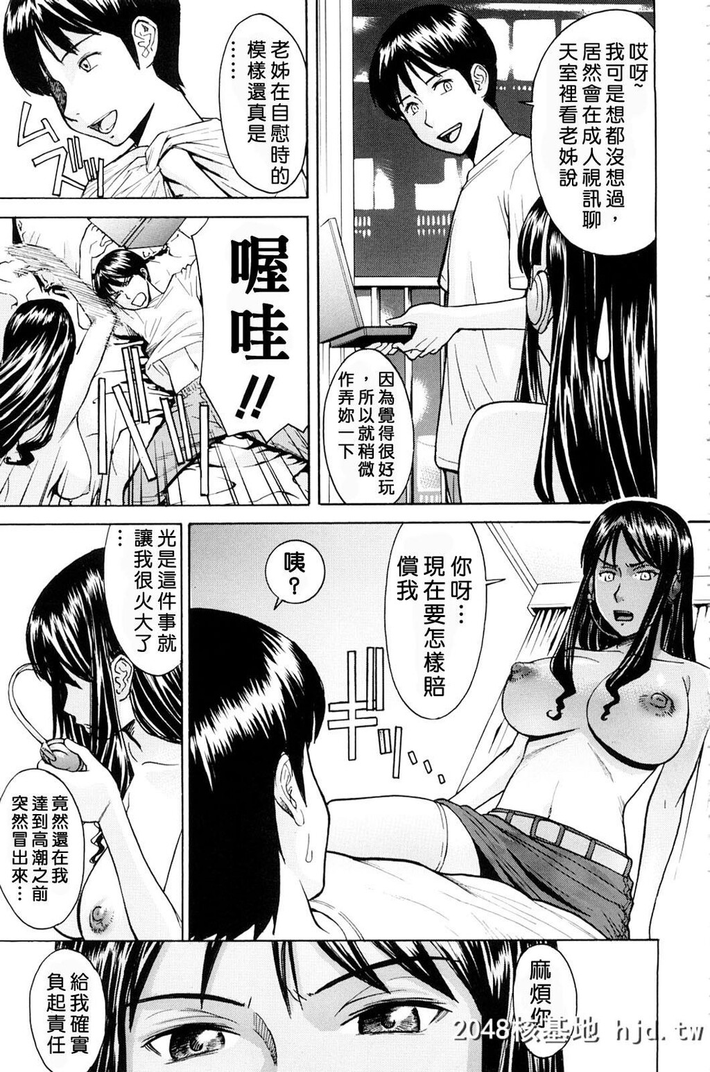 [いのまる]耻ずかし女第0页 作者:Publisher 帖子ID:38571 TAG:动漫图片,卡通漫畫,2048核基地