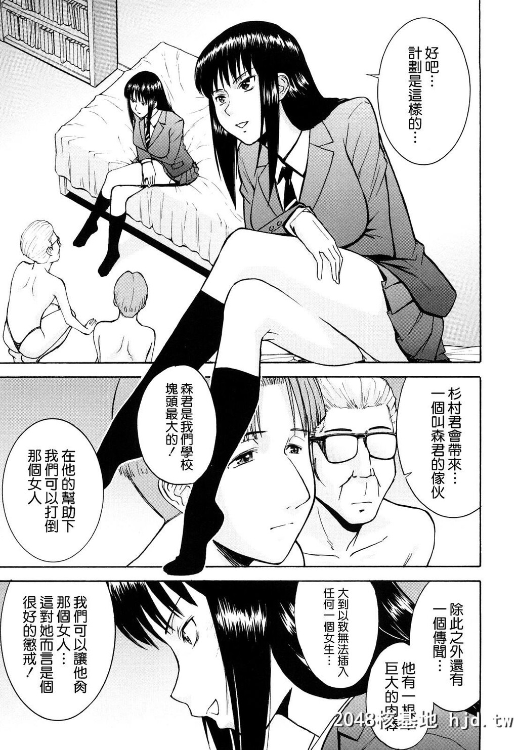 [いのまる]SexEducation第1页 作者:Publisher 帖子ID:38573 TAG:动漫图片,卡通漫畫,2048核基地