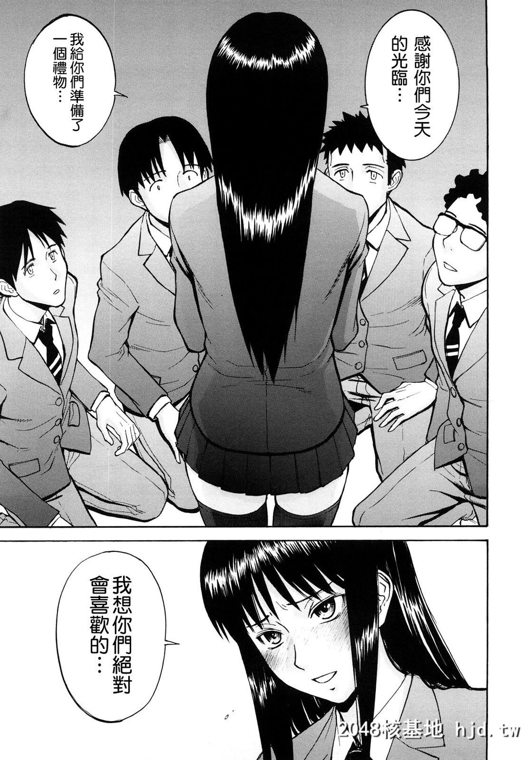 [いのまる]SexEducation第1页 作者:Publisher 帖子ID:38573 TAG:动漫图片,卡通漫畫,2048核基地