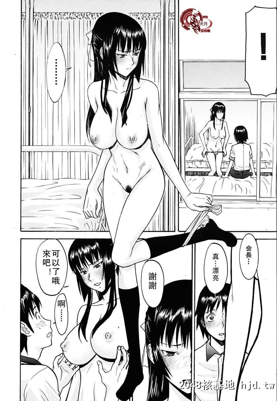 [いのまる]いたずら専用华比良生徒会长+番外第0页 作者:Publisher 帖子ID:38574 TAG:动漫图片,卡通漫畫,2048核基地