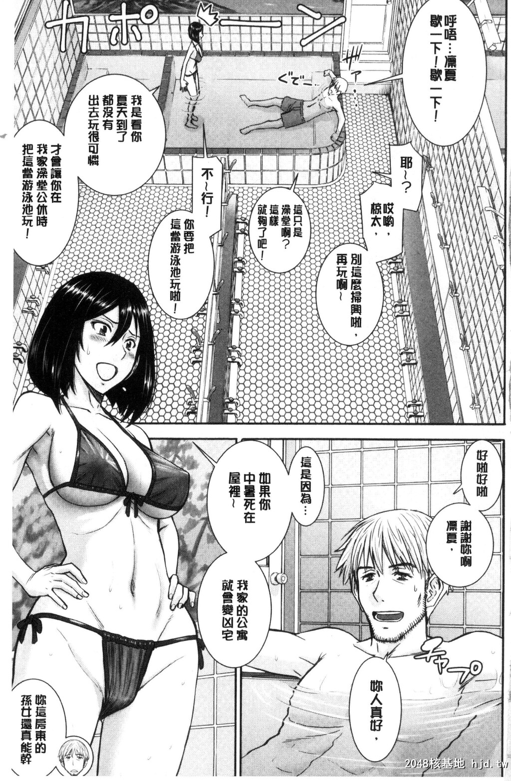 [いのまる]彼女达の性交渉第1页 作者:Publisher 帖子ID:38568 TAG:动漫图片,卡通漫畫,2048核基地