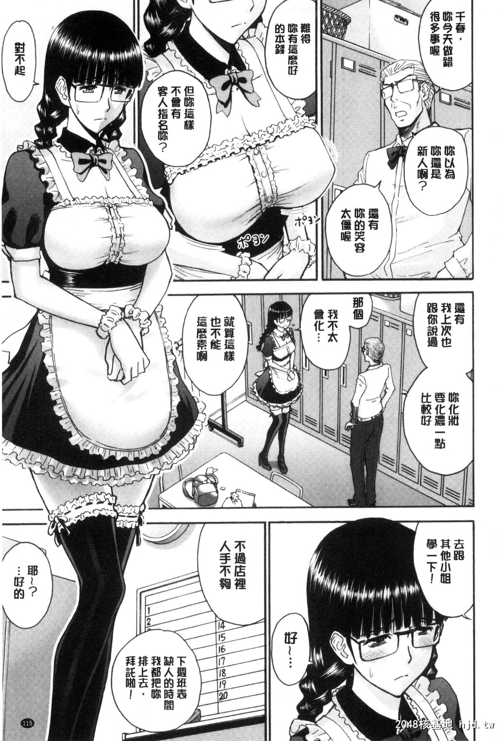 [いのまる]彼女达の性交渉第1页 作者:Publisher 帖子ID:38568 TAG:动漫图片,卡通漫畫,2048核基地