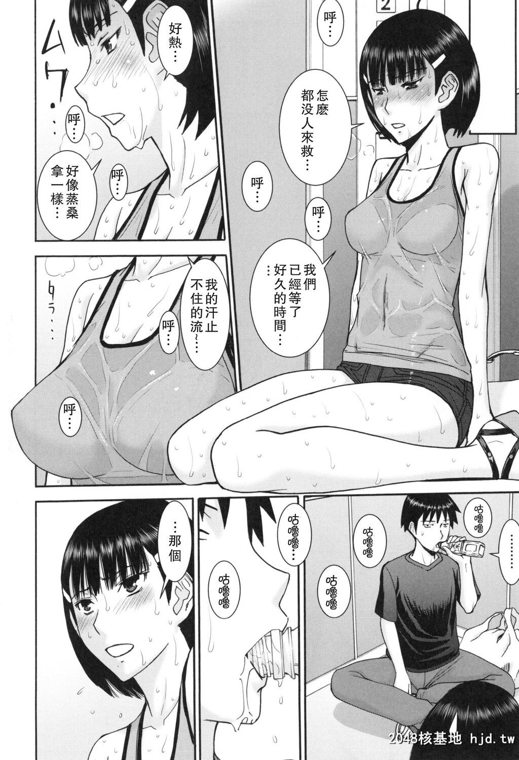 [いのまる]僕らのセックス第0页 作者:Publisher 帖子ID:38569 TAG:动漫图片,卡通漫畫,2048核基地