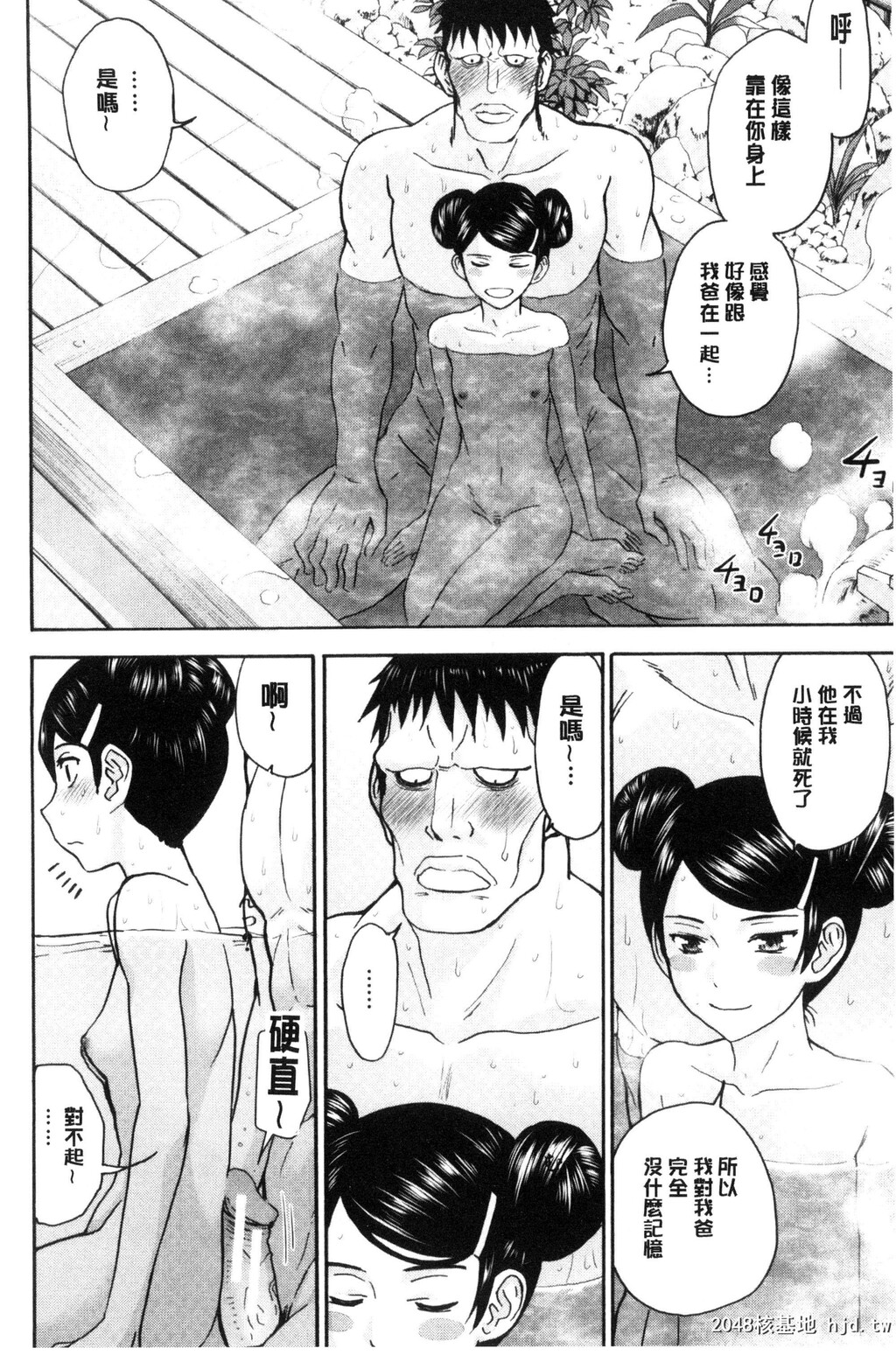 [いのまる]彼女达の性交渉第1页 作者:Publisher 帖子ID:38568 TAG:动漫图片,卡通漫畫,2048核基地