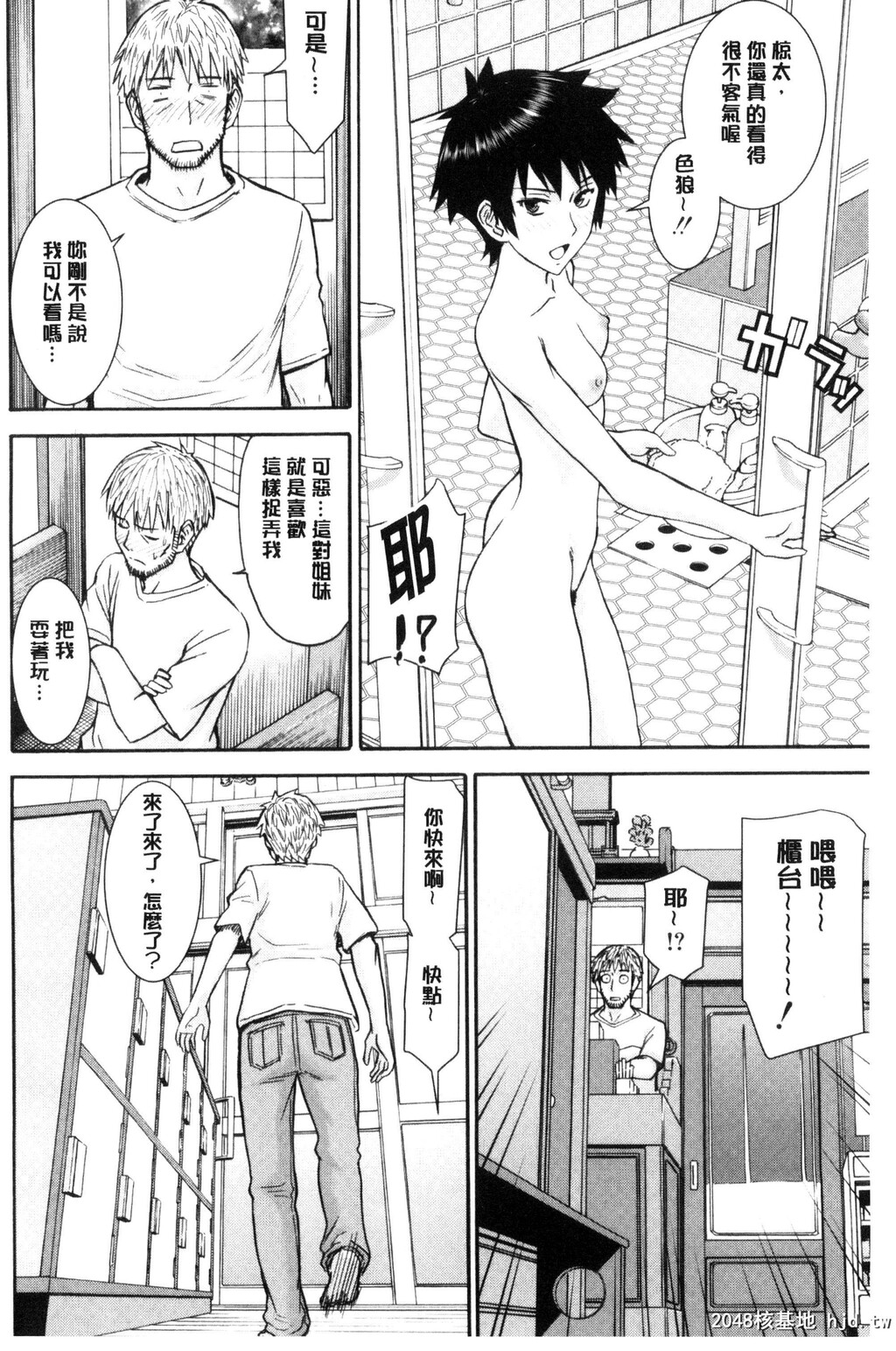 [いのまる]彼女达の性交渉第1页 作者:Publisher 帖子ID:38568 TAG:动漫图片,卡通漫畫,2048核基地