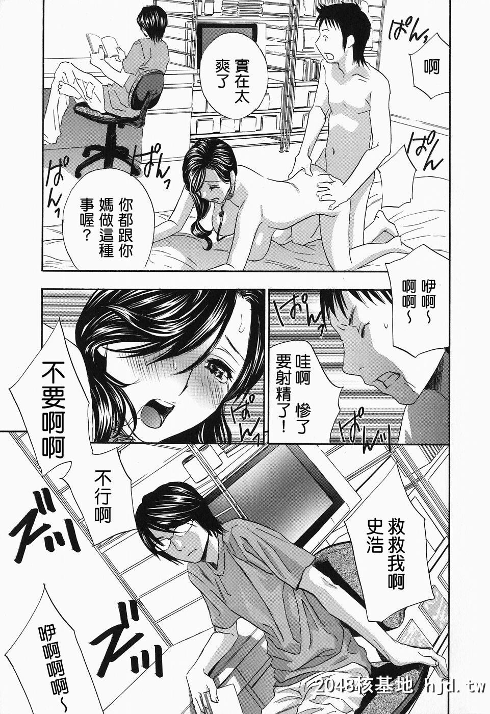 [ドリルムラタ]イクまで···ピストン!第1页 作者:Publisher 帖子ID:37954 TAG:动漫图片,卡通漫畫,2048核基地