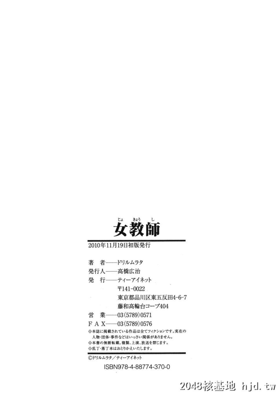 [ドリルムラタ]女教师第0页 作者:Publisher 帖子ID:38151 TAG:动漫图片,卡通漫畫,2048核基地