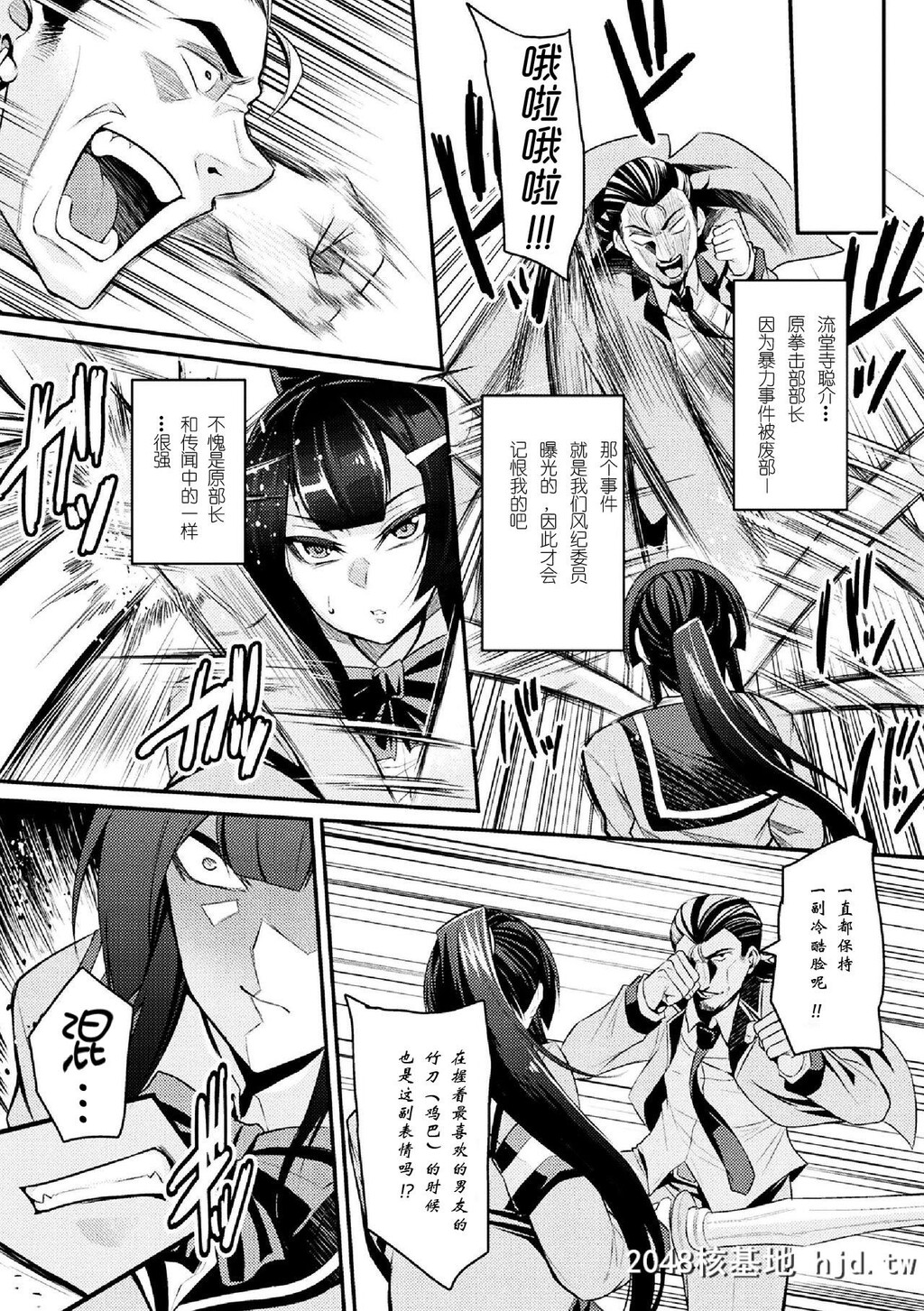 [仁志田メガネ]厳格腹パン制裁！第1页 作者:Publisher 帖子ID:37739 TAG:动漫图片,卡通漫畫,2048核基地