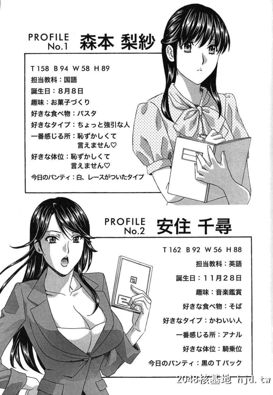 [ドリルムラタ]女教师第1页 作者:Publisher 帖子ID:38151 TAG:动漫图片,卡通漫畫,2048核基地