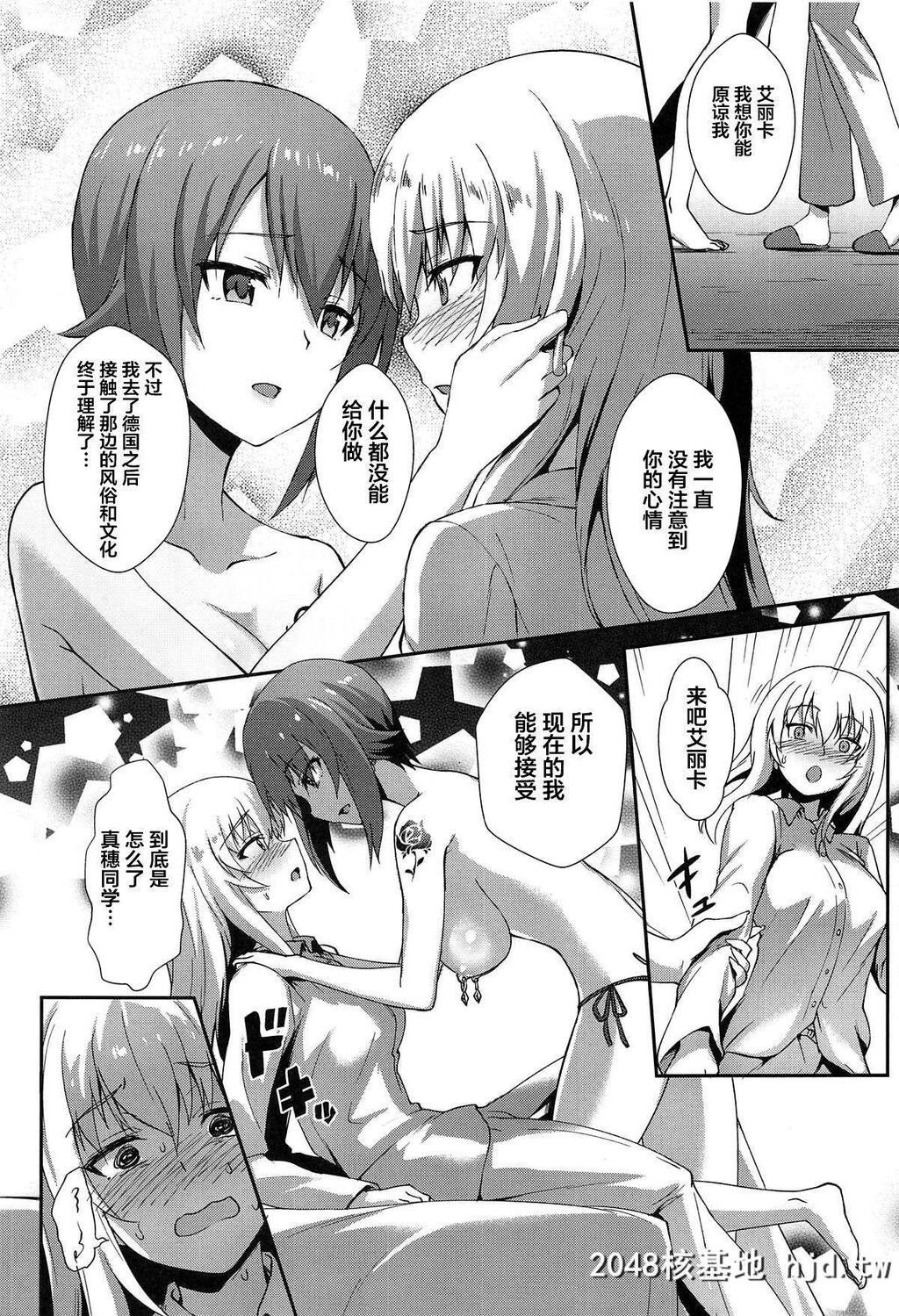 [C96][chested[とくぴょん]]西住流家元の育て方まほの场合?下[ガールズ&amp;パンツァー]第1页 作者:Publisher 帖子ID:37742 TAG:动漫图片,卡通漫畫,2048核基地