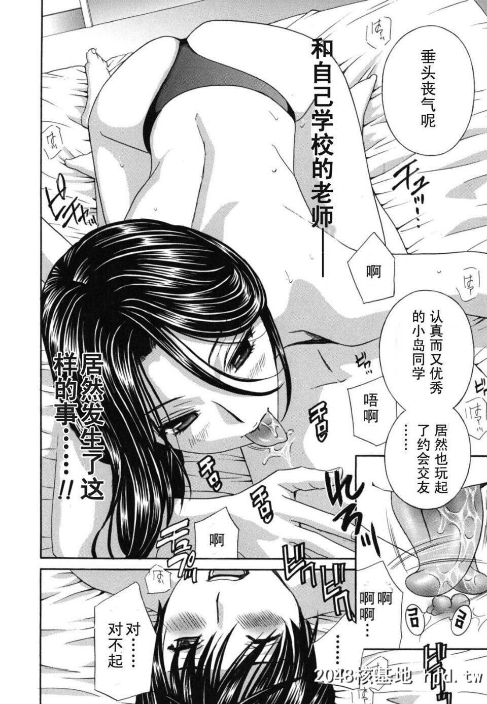 [ドリルムラタ]女教师第1页 作者:Publisher 帖子ID:38151 TAG:动漫图片,卡通漫畫,2048核基地