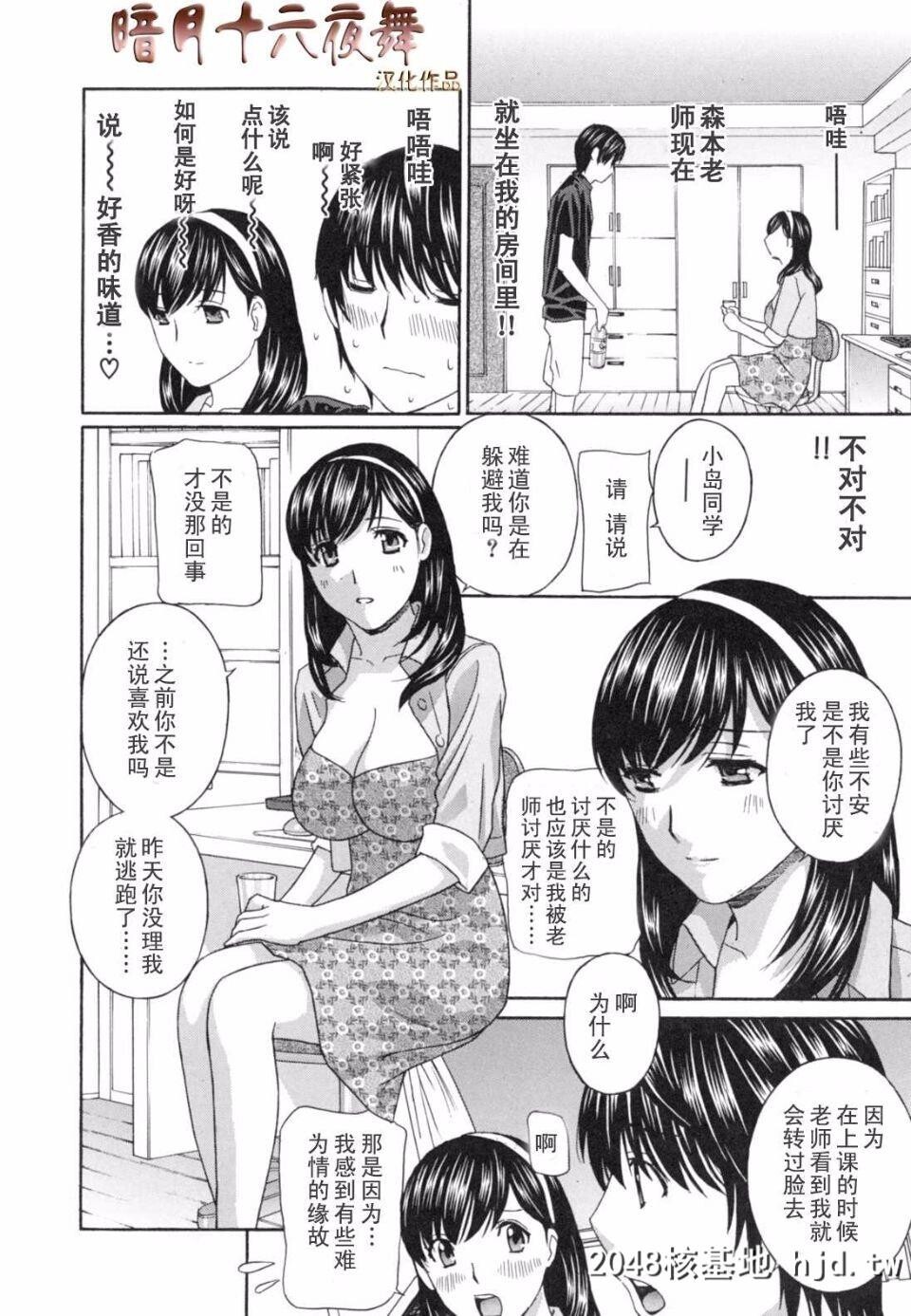 [ドリルムラタ]女教师第1页 作者:Publisher 帖子ID:38151 TAG:动漫图片,卡通漫畫,2048核基地