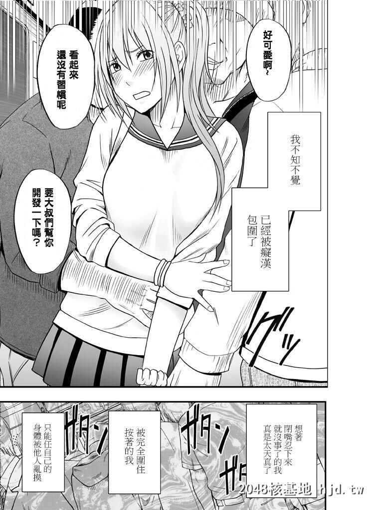 [クリムゾン]1年间癡汉され続けた女―前编―[85P]第1页 作者:Publisher 帖子ID:37325 TAG:动漫图片,卡通漫畫,2048核基地