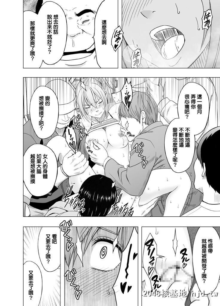 [クリムゾン]1年间癡汉され続けた女―前编―[85P]第1页 作者:Publisher 帖子ID:37325 TAG:动漫图片,卡通漫畫,2048核基地