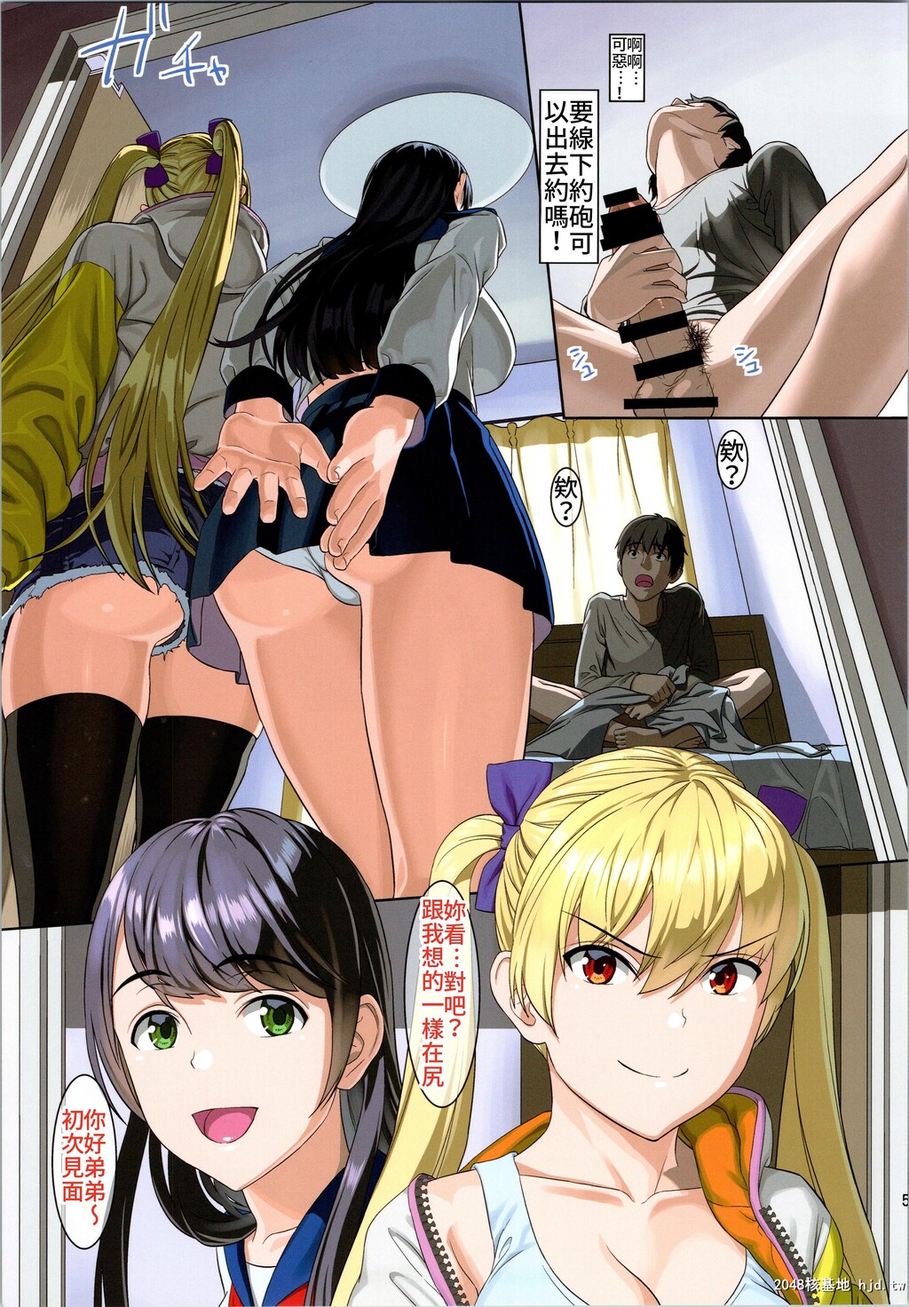 [ManiacStreet[すがいし]]隣の部屋から裏垢女子の喘ぎ声がするんだが第0页 作者:Publisher 帖子ID:37321 TAG:动漫图片,卡通漫畫,2048核基地