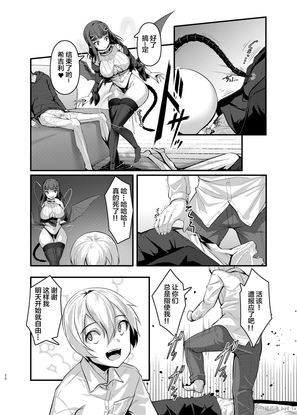 [graygreed[薄稀]]やさしいサキュバスちゃんと4第1页 作者:Publisher 帖子ID:36909 TAG:动漫图片,卡通漫畫,2048核基地