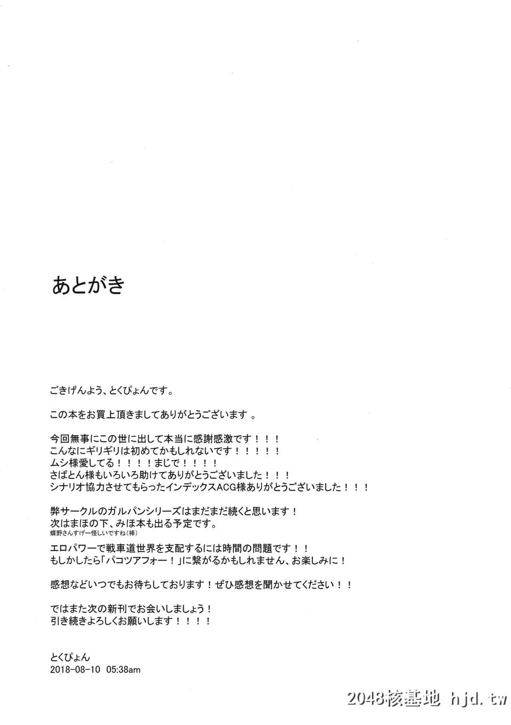 [chested[とくぴょん]]西住流家元の育て方まほの场合?上[ガールズ&amp;パンツァー]第1页 作者:Publisher 帖子ID:37113 TAG:动漫图片,卡通漫畫,2048核基地