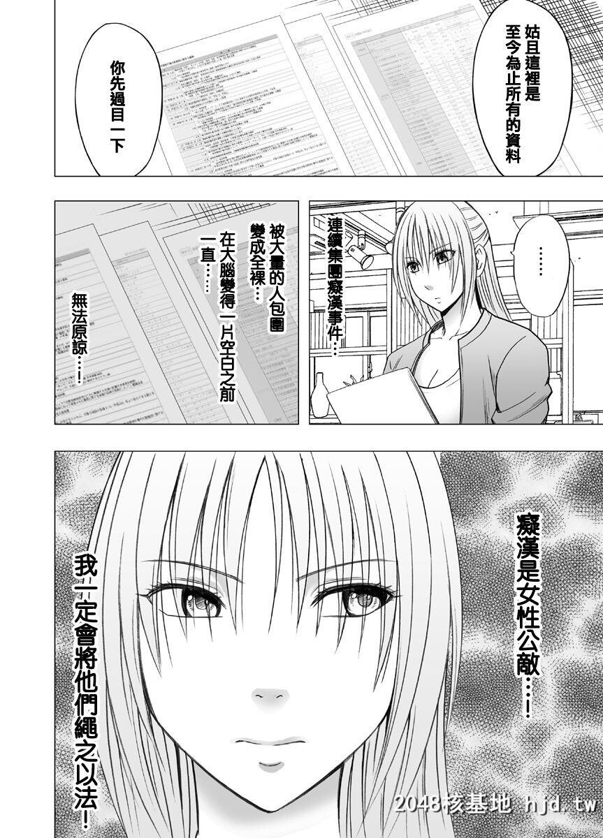 [クリムゾン]癡汉囮捜査官キョウカ1[53P]第1页 作者:Publisher 帖子ID:37114 TAG:动漫图片,卡通漫畫,2048核基地