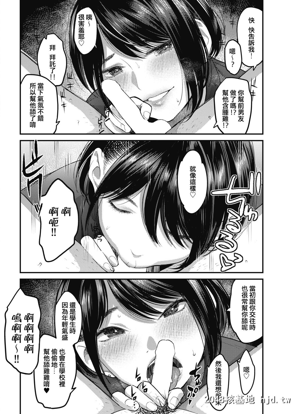 [坂上海]ネトラセ～日～第1页 作者:Publisher 帖子ID:37124 TAG:动漫图片,卡通漫畫,2048核基地