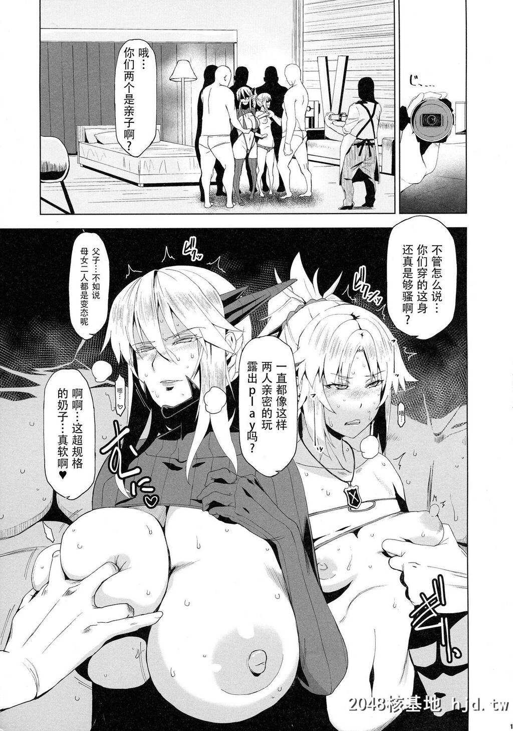 [HGH[HG茶川]]HGUC#16円卓亲子蹂躙-前编-[Fate/GrandOrder]第0页 作者:Publisher 帖子ID:37534 TAG:动漫图片,卡通漫畫,2048核基地