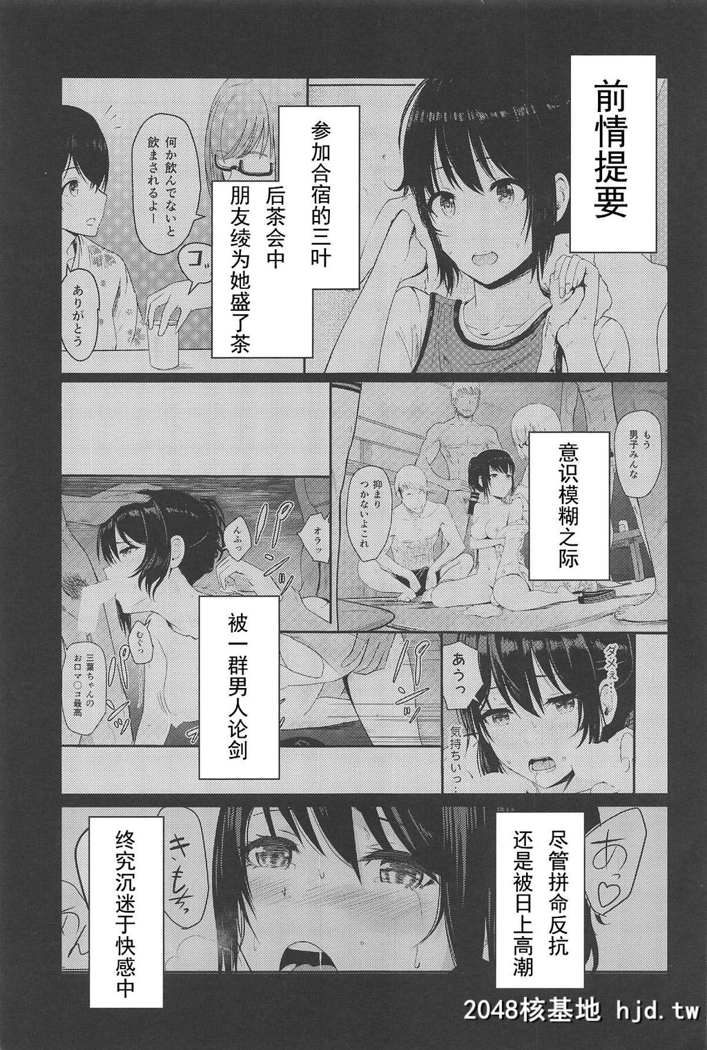 [シュクリーン]Mitsuha～Netorare4.5～[君の名は。]第0页 作者:Publisher 帖子ID:37332 TAG:动漫图片,卡通漫畫,2048核基地