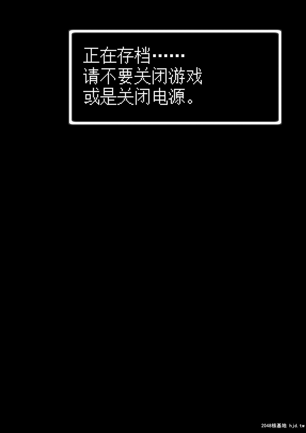 [KAMINENDO.CORP[あかざわRED]]まことにざんねんですがぼうけんのしょ5はきえてしまいまし...第1页 作者:Publisher 帖子ID:37119 TAG:动漫图片,卡通漫畫,2048核基地