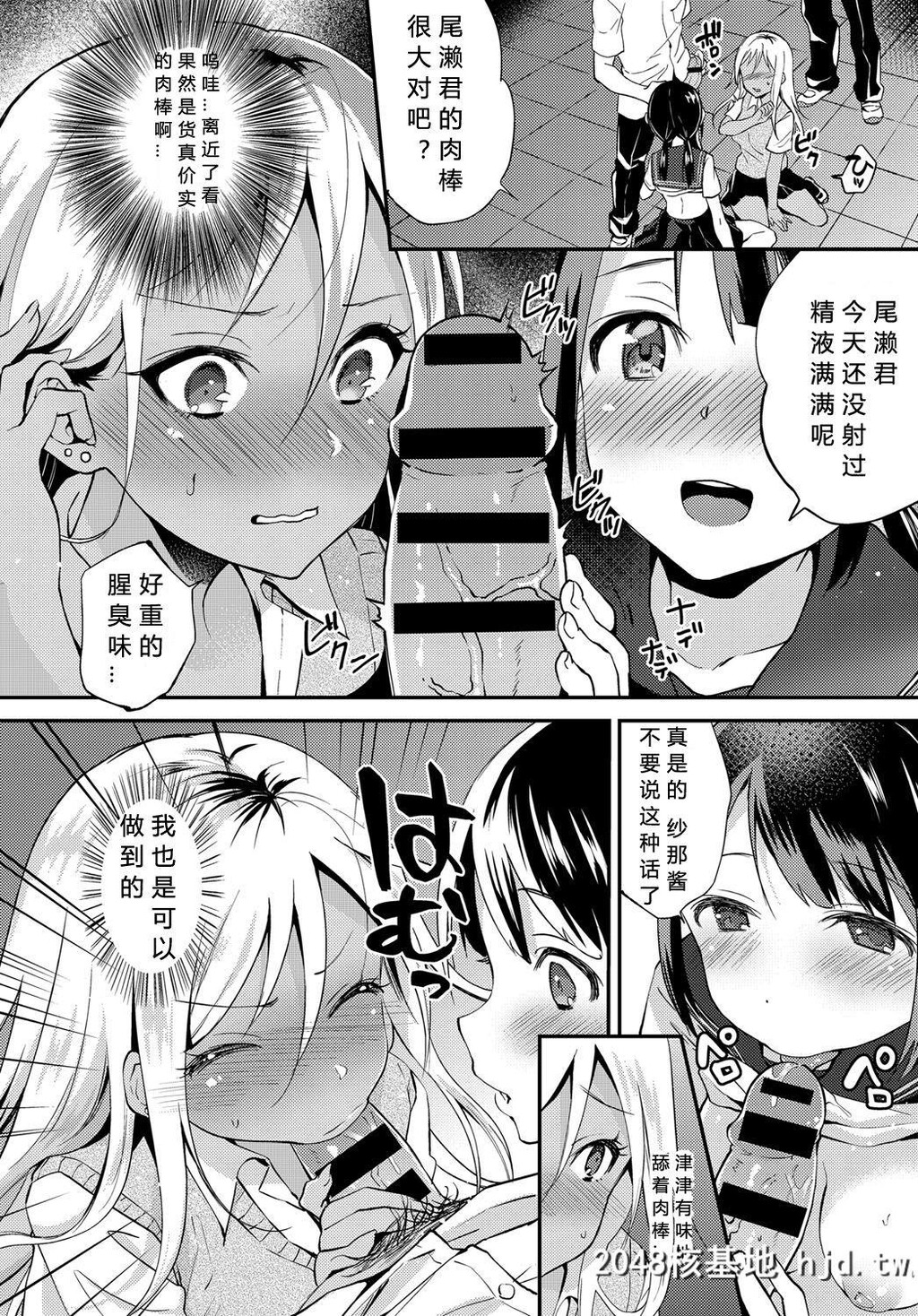 [ぷらむ]性春は见かけによらない第1页 作者:Publisher 帖子ID:37539 TAG:动漫图片,卡通漫畫,2048核基地