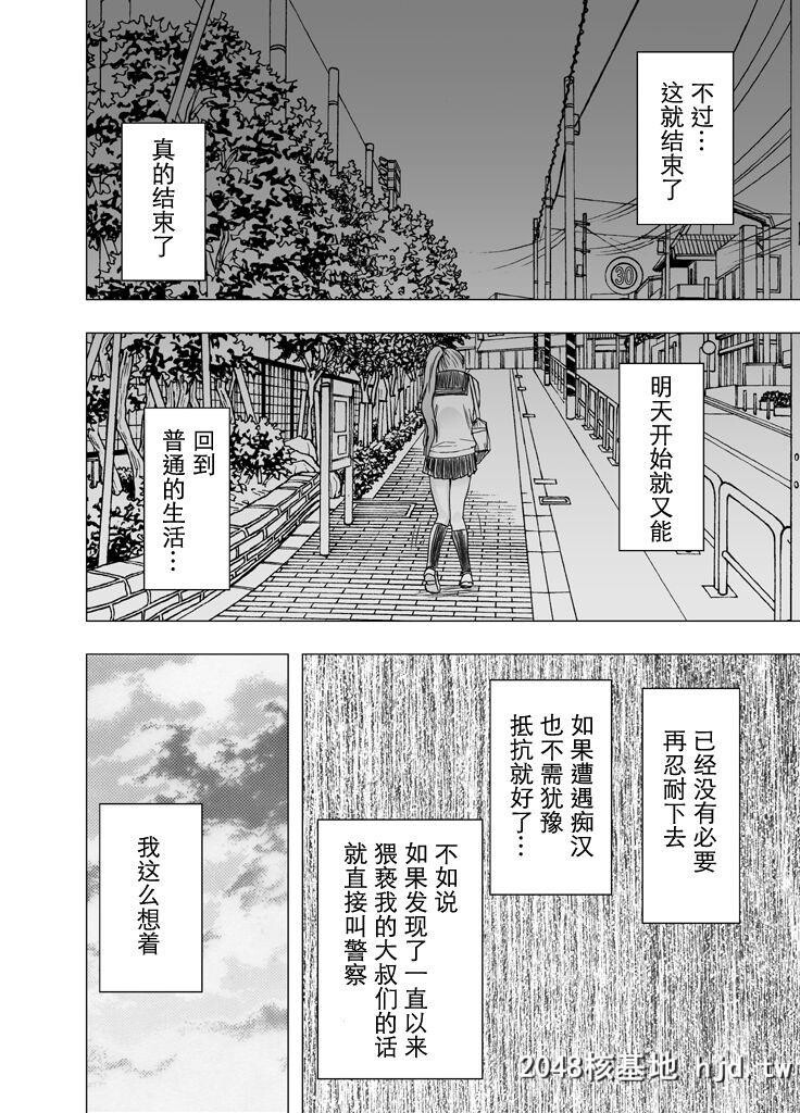 [クリムゾン]1年间癡汉され続けた女-その后-[55P]第1页 作者:Publisher 帖子ID:37323 TAG:动漫图片,卡通漫畫,2048核基地