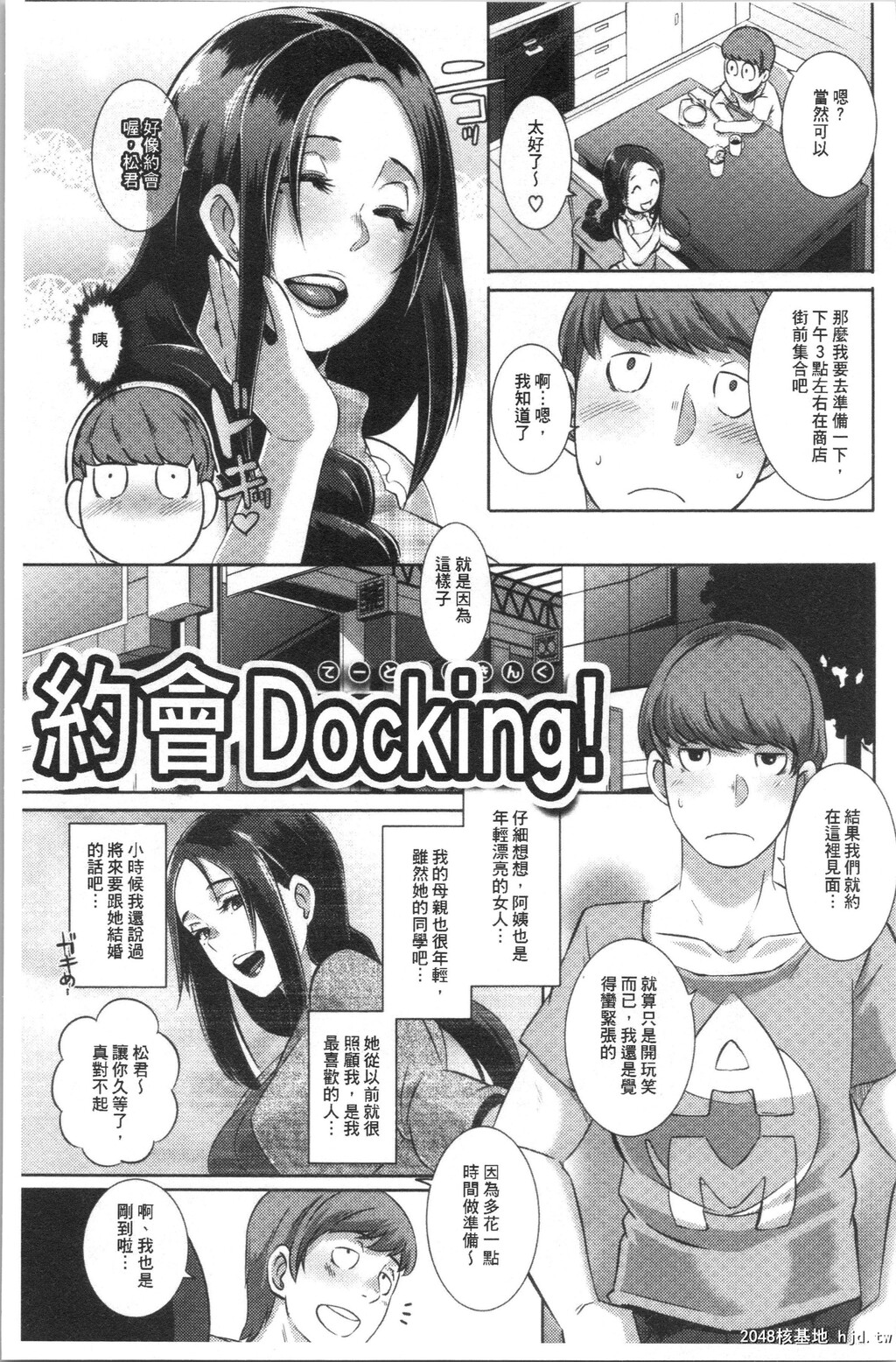 [ブッチャーU]BitchDocking![4K[S版]扫图组]第1页 作者:Publisher 帖子ID:37531 TAG:动漫图片,卡通漫畫,2048核基地