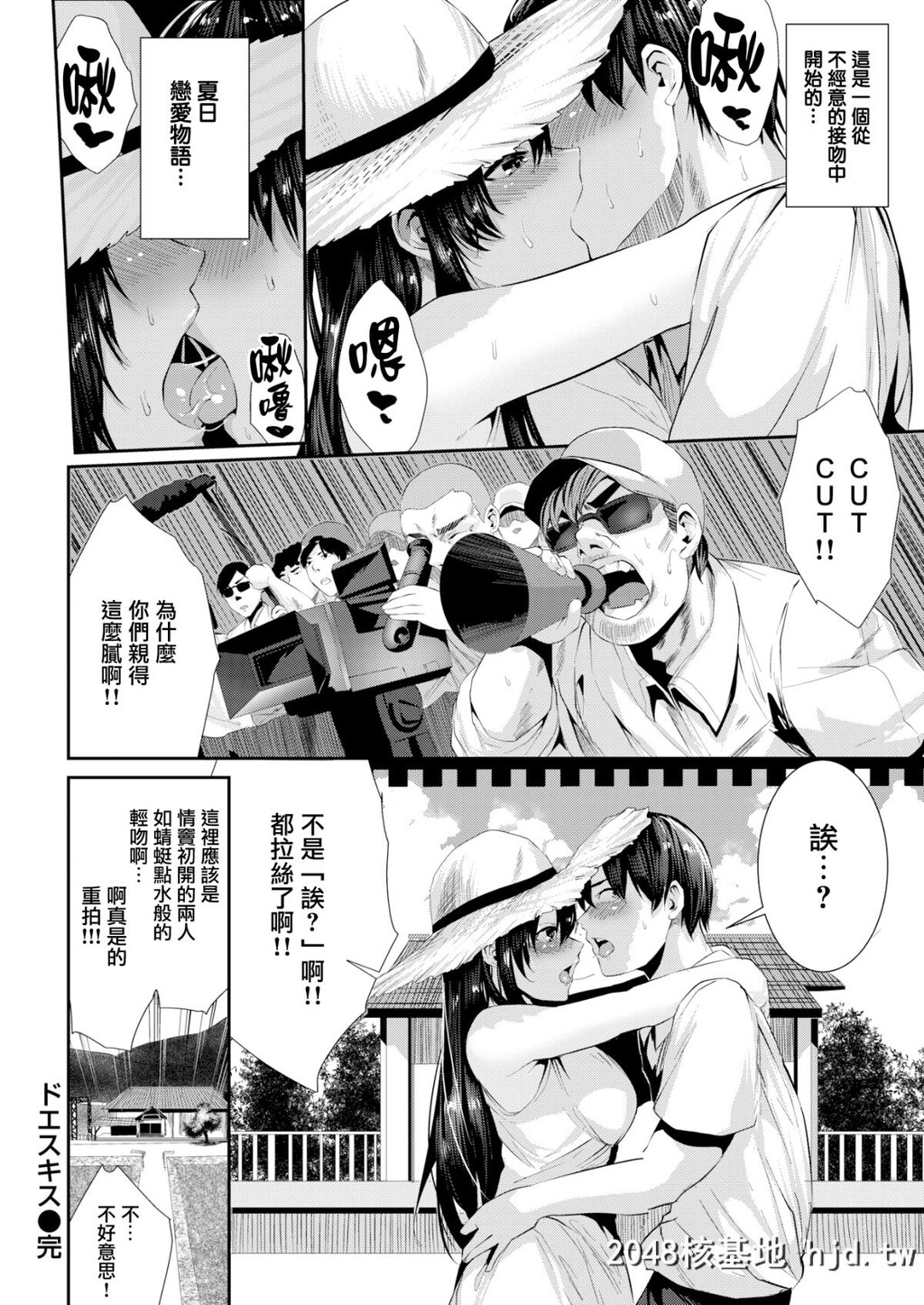 [牡丹もちと]ドエスキス[COMIC快楽天ビースト2018年9月号][无邪気汉化组][MJK-18-Z1367][...第1页 作者:Publisher 帖子ID:37734 TAG:动漫图片,卡通漫畫,2048核基地