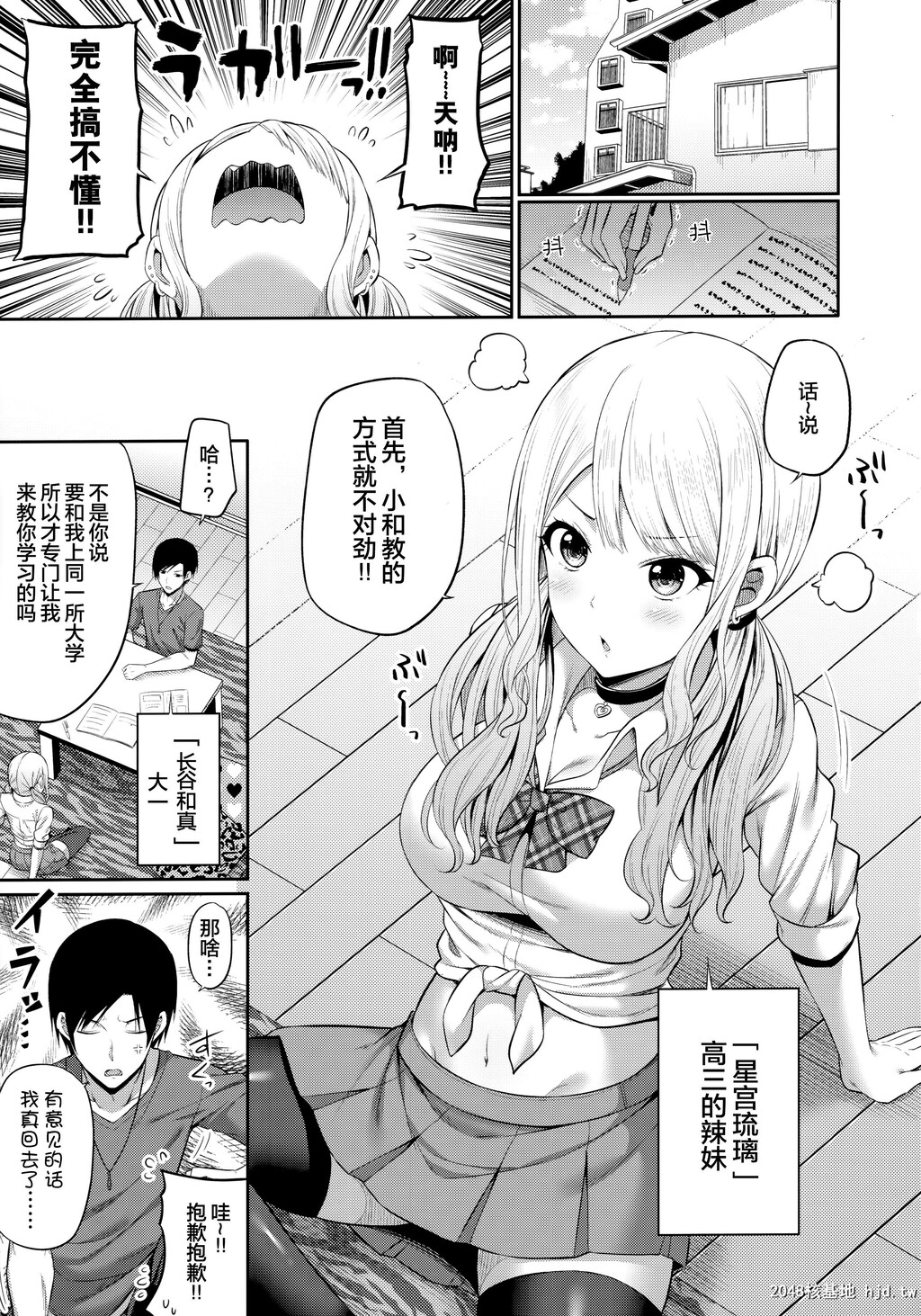 [ふじ家[ねくたー]]援交処女をどうしますか？第1页 作者:Publisher 帖子ID:37115 TAG:动漫图片,卡通漫畫,2048核基地